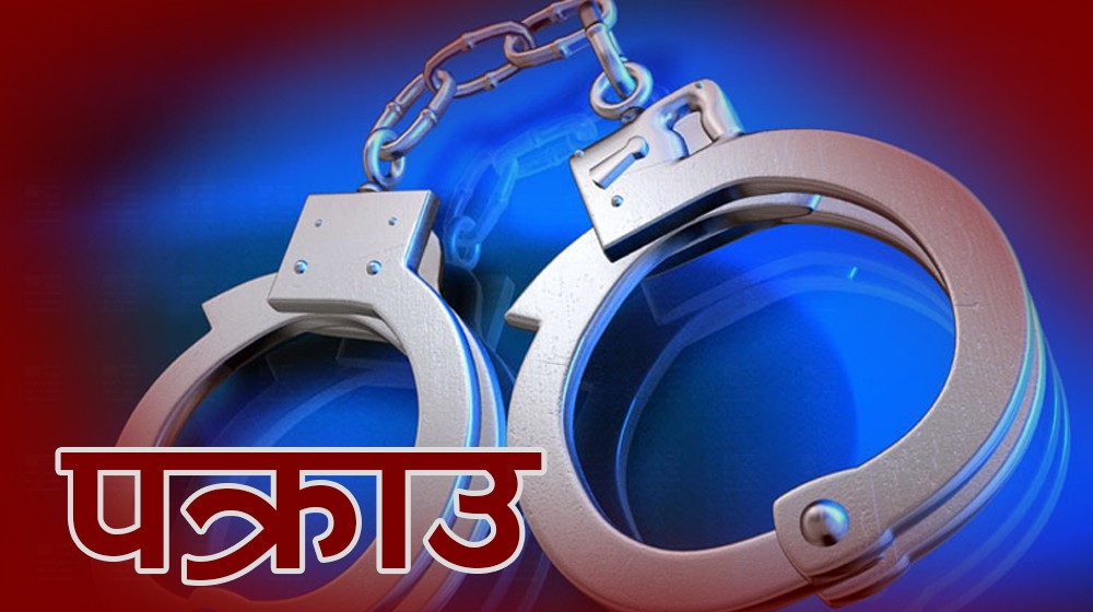 कैलालीमा दुई लाख घुससहित विद्यालय व्यवस्थापन समितिका सदस्य पक्राउ - Image 1
